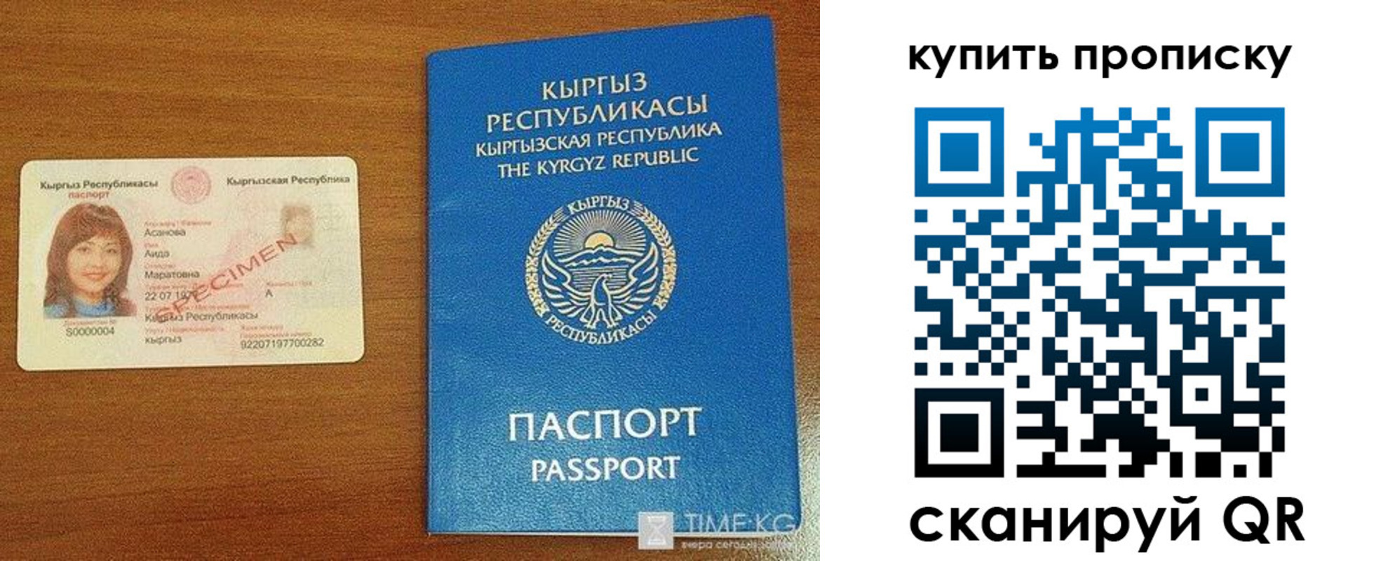 регистрация для школы в Соль-Илецке